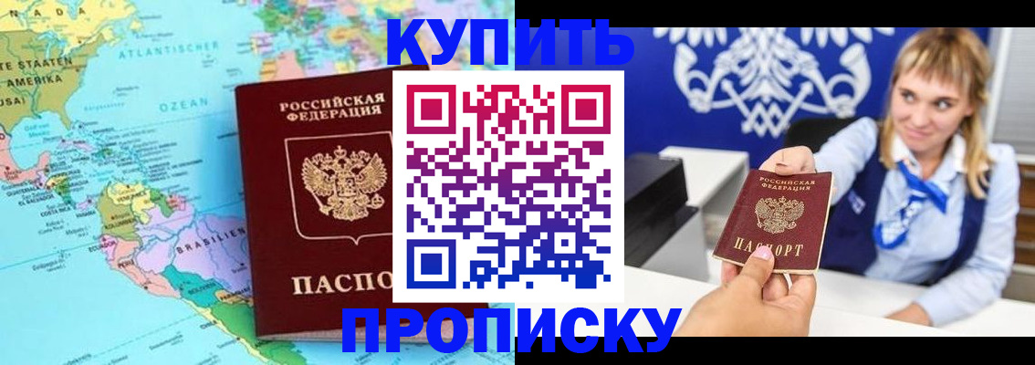 временная регистрация поиск в Оренбурге