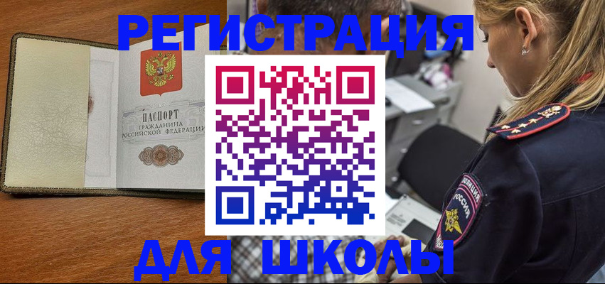 прописка для работы в Оренбурге