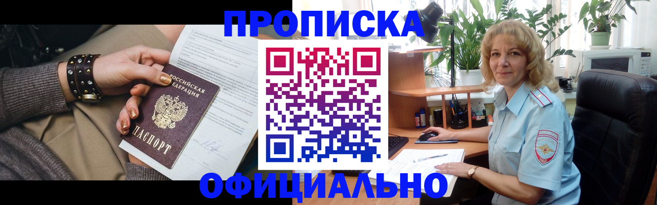 временная регистрация собственник в Оренбурге