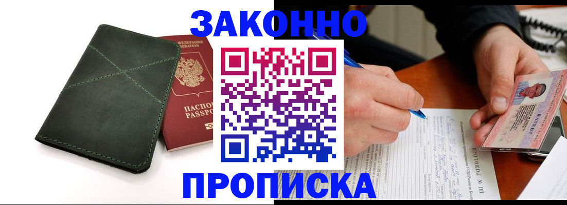 регистрация для школы в Оренбурге