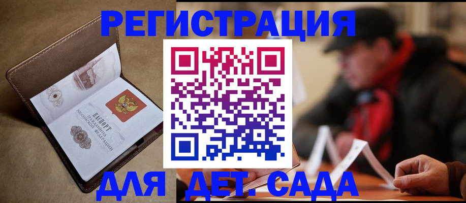 прописка в Оренбурге