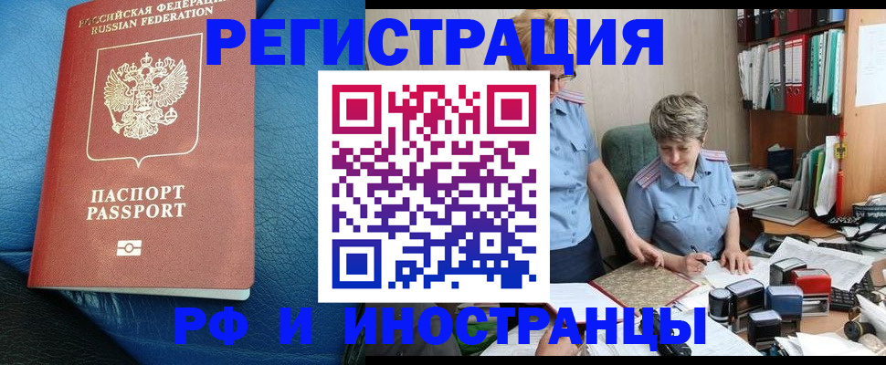 прописка от собственника в Оренбурге