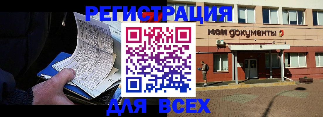 временная регистрация собственник в Оренбурге